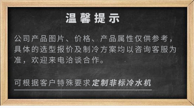 寶雞制冷設備冷水機風冷式工業冷水機組價格