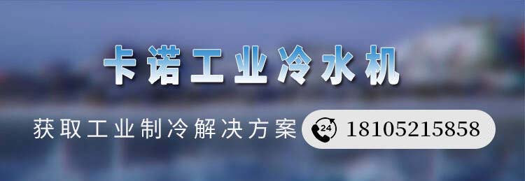 寶雞制冷設備冷水機風冷式工業冷水機組價格