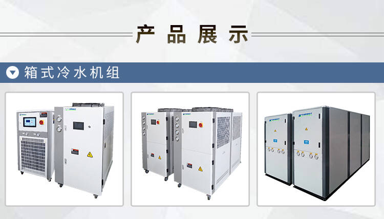 寶雞制冷設備冷水機風冷式工業冷水機組價格